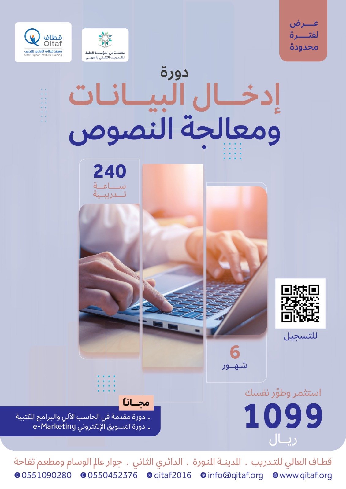 ادخال البيانات ومعالجة النصوص